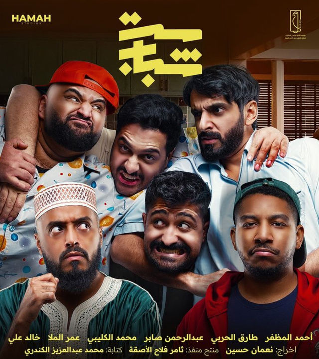مشاهدة مسلسل ست شباب حلقة 11 ايجي بست