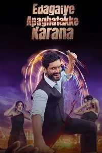مشاهدة فيلم Edagaiye Apaghatakke Karana مترجم ماي سيما ايجي بست