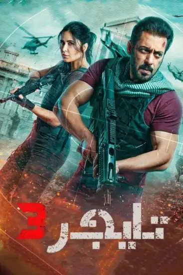 مشاهدة فيلم Tiger 3 مترجم ايجي بست