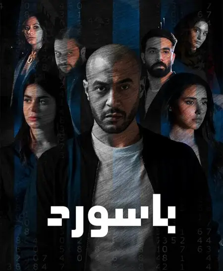 مشاهدة مسلسل باسورد الحلقة 1 الاولى ايجي بست