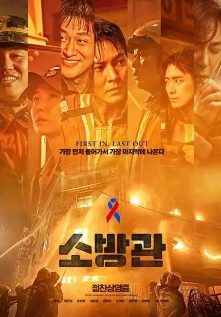 مشاهدة فيلم Firefighters 2024 مترجم اون لاين ايجي بست