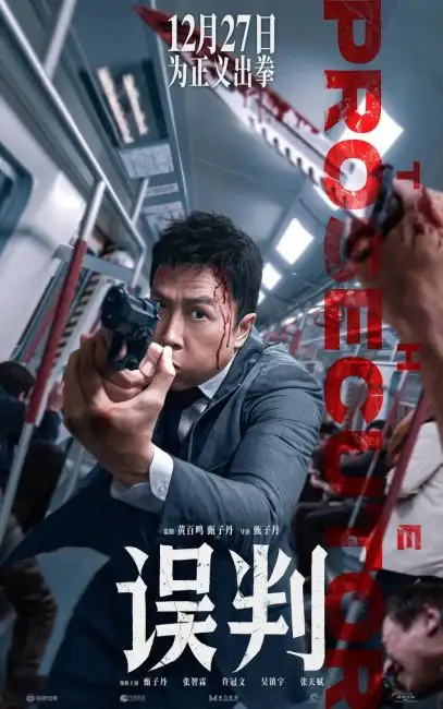مشاهدة فيلم The Prosecutor 2024 مترجم اون لاين ايجي بست