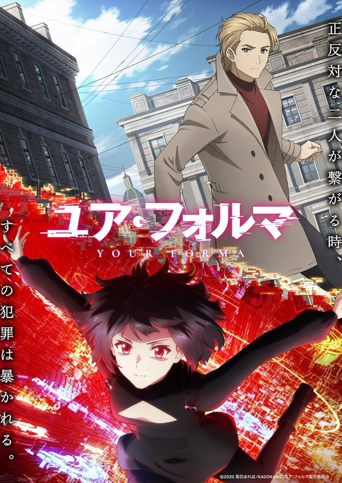 مشاهدة انمي Your Forma الحلقة 10 مترجمة ايجي بست