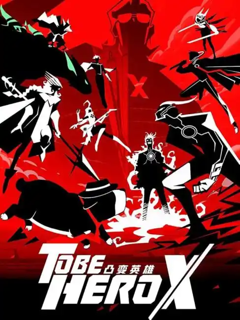 مشاهدة انمي Tu Bian Yingxiong X الحلقة 18 مترجمة ايجي بست