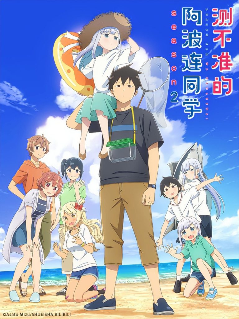 مشاهدة انمي Aharen-san wa Hakarenai الموسم الثاني الحلقة 9 مترجمة ايجي بست