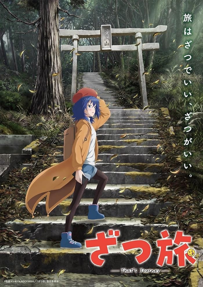 مشاهدة انمي Zatsu Tabi Thats Journey الموسم الاول الحلقة 12 والاخيرة مترجمة ايجي بست