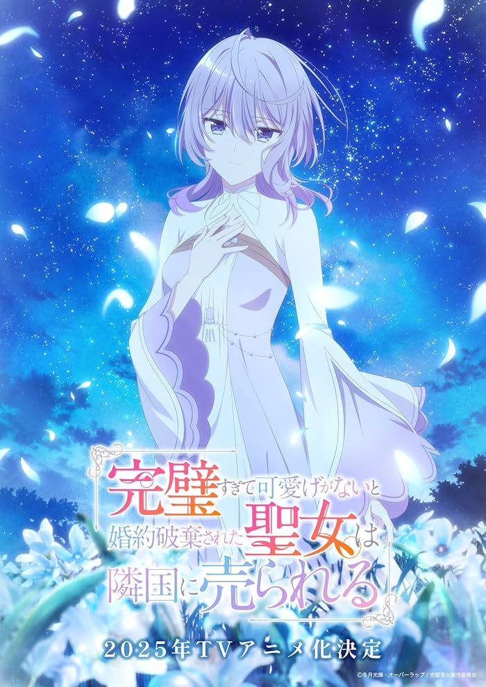 مشاهدة Kanpekisugite Kawaige ga Nai to Konyaku Haki sareta Seijo wa Ringoku ni Urareru الحلقة 11 مترجمة ايجي بست