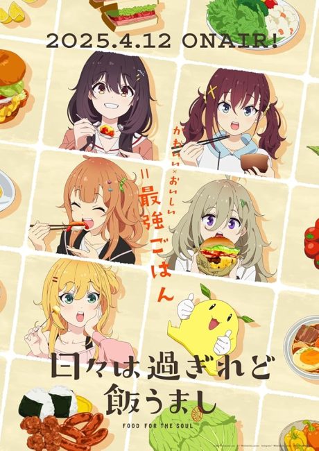 مشاهدة انمي Hibi wa Sugiredo Meshi Umashi الحلقة 10 مترجمة ايجي بست
