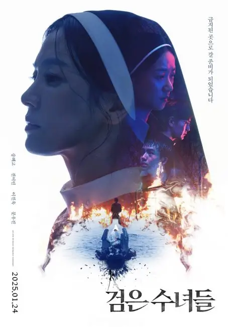 مشاهدة فيلم Dark Nuns مترجم ايجي بست