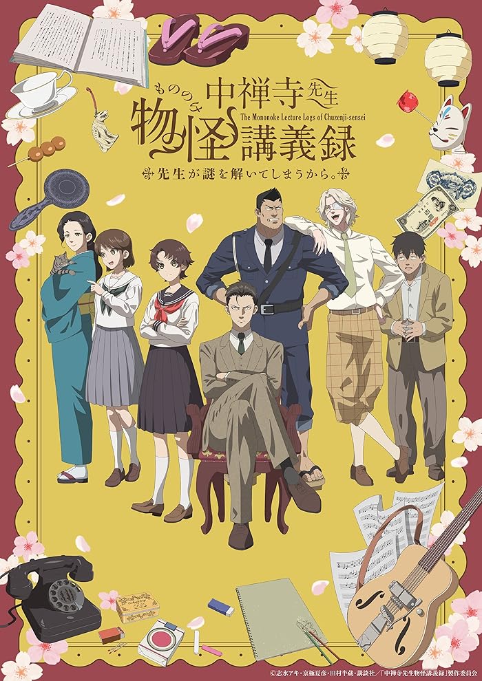 مشاهدة انمي Chuuzenji-sensei Mononoke Kougiroku الحلقة 10 مترجمة ايجي بست