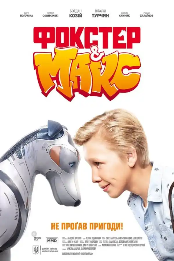 مشاهدة فيلم Foxter and Max 2019 مترجم ايجي بست