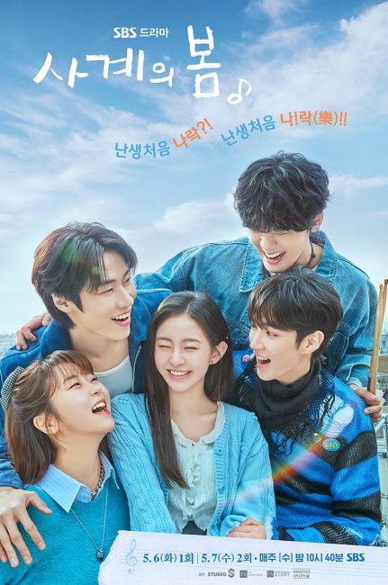 مشاهدة مسلسل ربيع الشباب Spring of Youth الحلقة 8 مترجمة ايجي بست