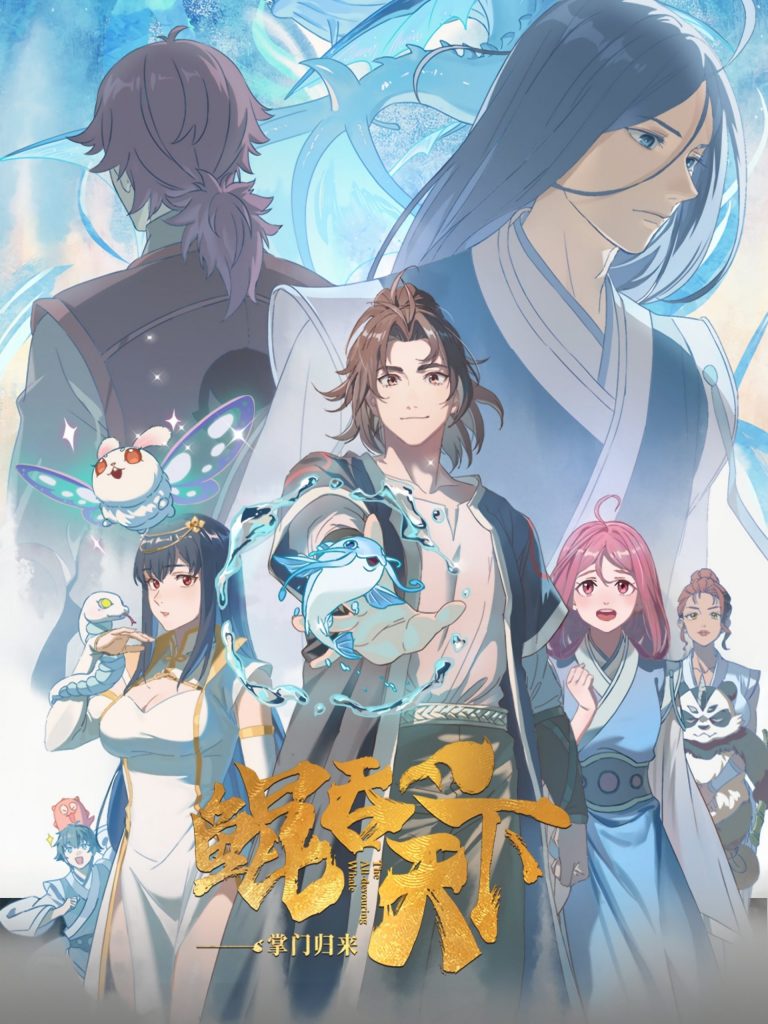 مشاهدة انمي The All-devouring Whale: Homecoming الحلقة 8 مترجمة ايجي بست