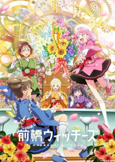 مشاهدة انمي Maebashi Witches الحلقة 11 مترجمة ايجي بست