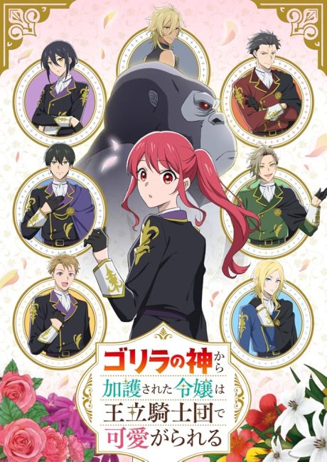 مشاهدة انمي Gorilla no Kami kara Kago sareta Reijou wa Ouritsu Kishidan de Kawaigarareru الحلقة 10 مترجمة ايجي بست