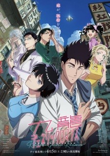 مشاهدة انمي Kowloon Generic Romance الحلقة 11 مترجمة ايجي بست