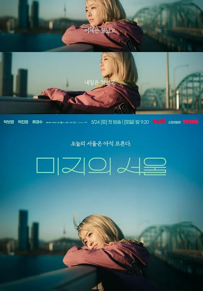مشاهدة مسلسل المجهولة في سول Our Unwritten Seoul الحلقة 9 مترجمة ايجي بست
