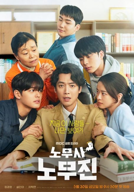 مشاهدة مسلسل عملائي الاشباح Oh My Ghost Clients الحلقة 9 مترجمة ايجي بست