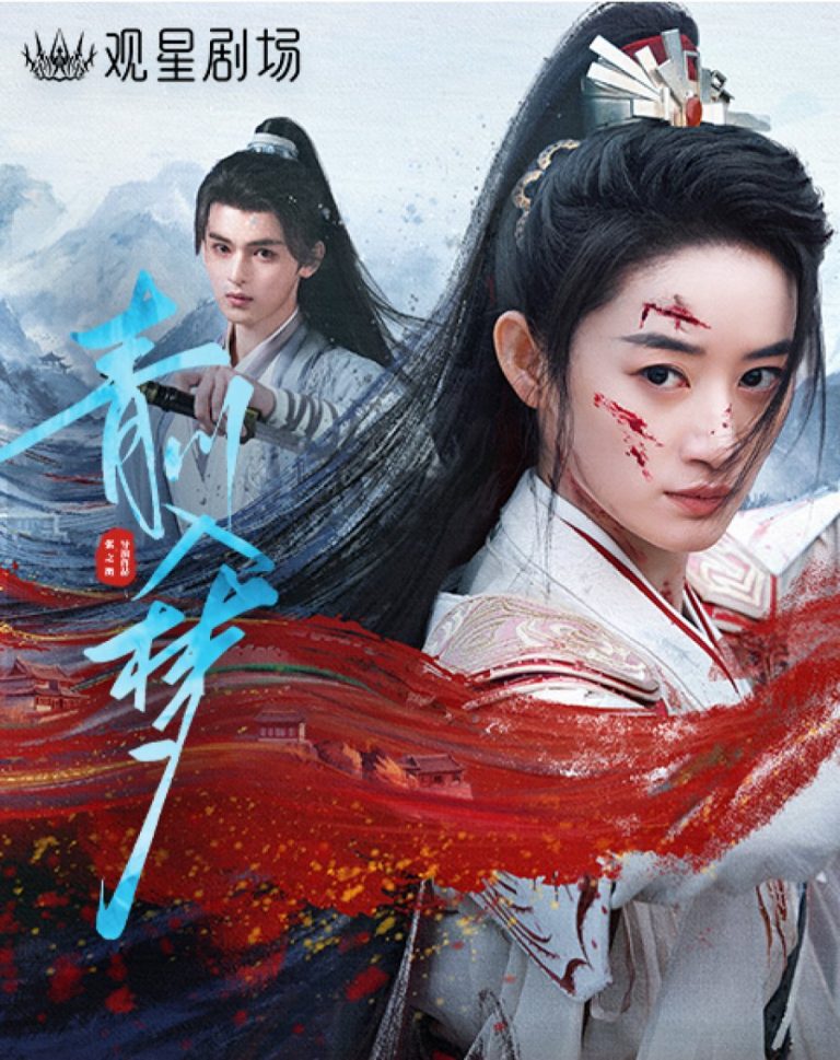 مشاهدة مسلسل حلم تشينغ تشوان Qingchuans Veil of Vengeance الحلقة 7 مترجمة ايجي بست