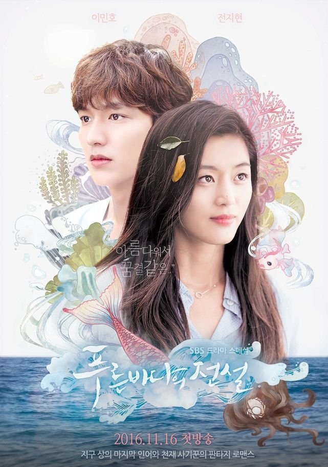 مشاهدة مسلسل اسطورة البحر الازرق The Legend of the Blue Sea الحلقة 2 مترجمة ايجي بست