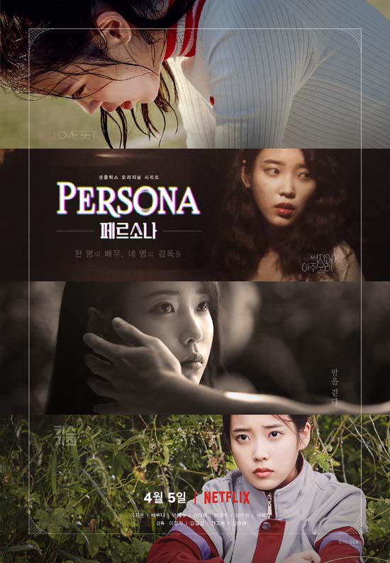 مشاهدة مسلسل بين الشك واليقين Persona الحلقة 1 مترجمة ايجي بست