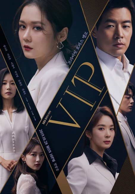 مشاهدة مسلسل شخص مهم جدا VIP الحلقة 5 مترجمة ايجي بست