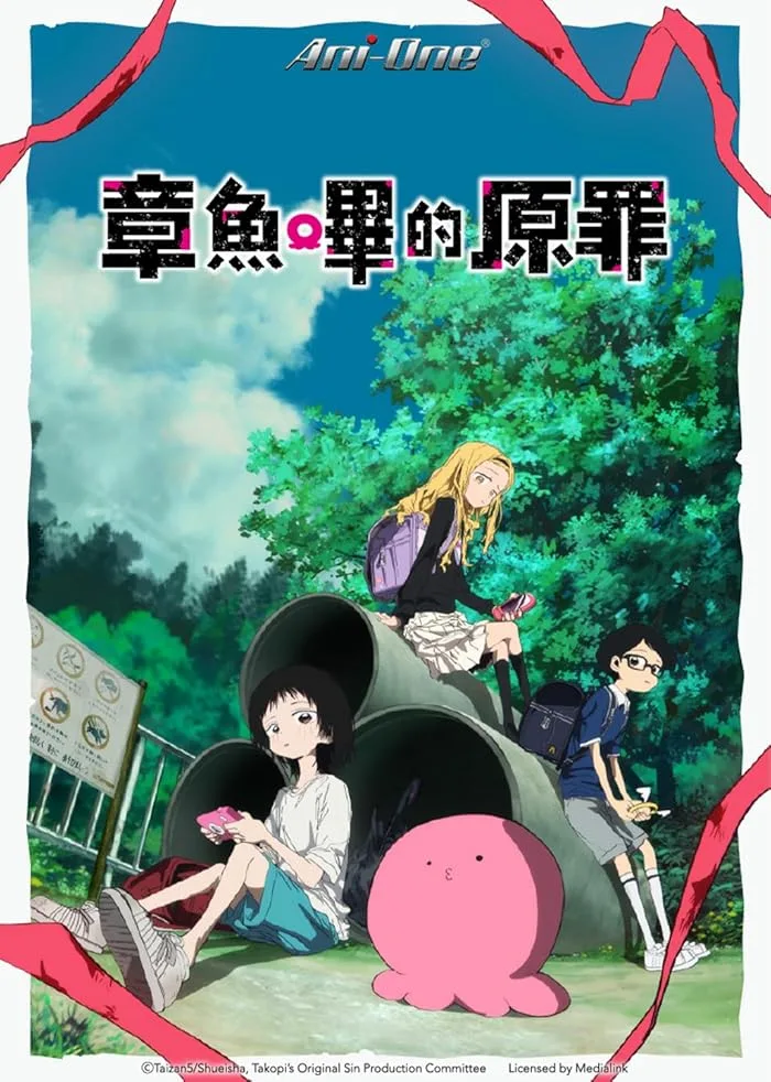 مشاهدة انمي Takopii no Genzai الحلقة 4 مترجمة ايجي بست