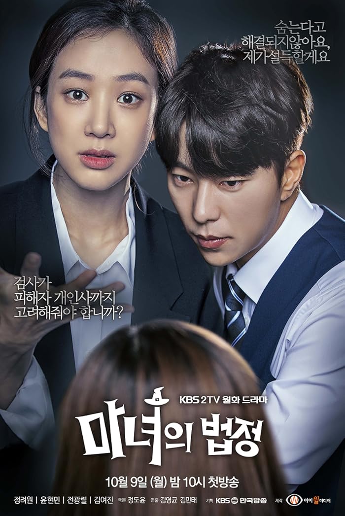 مشاهدة مسلسل ساحرة في المحكمة Witch’s Court الحلقة 1 مترجمة ايجي بست