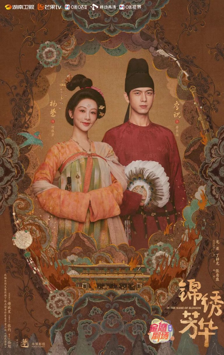 مشاهدة مسلسل باسم الزهور In the Name of Blossom الحلقة 5 مترجمة ايجي بست