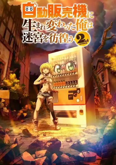مشاهدة Jidou Hanbaiki ni Umarekawatta Ore wa Meikyuu wo Samayou الموسم الثاني الحلقة 7 مترجمة ايجي بست