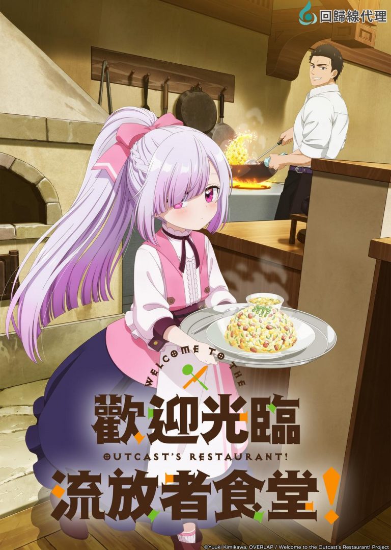 مشاهدة انمي Tsuihousha Shokudou e Youkoso الحلقة 8 مترجمة ايجي بست