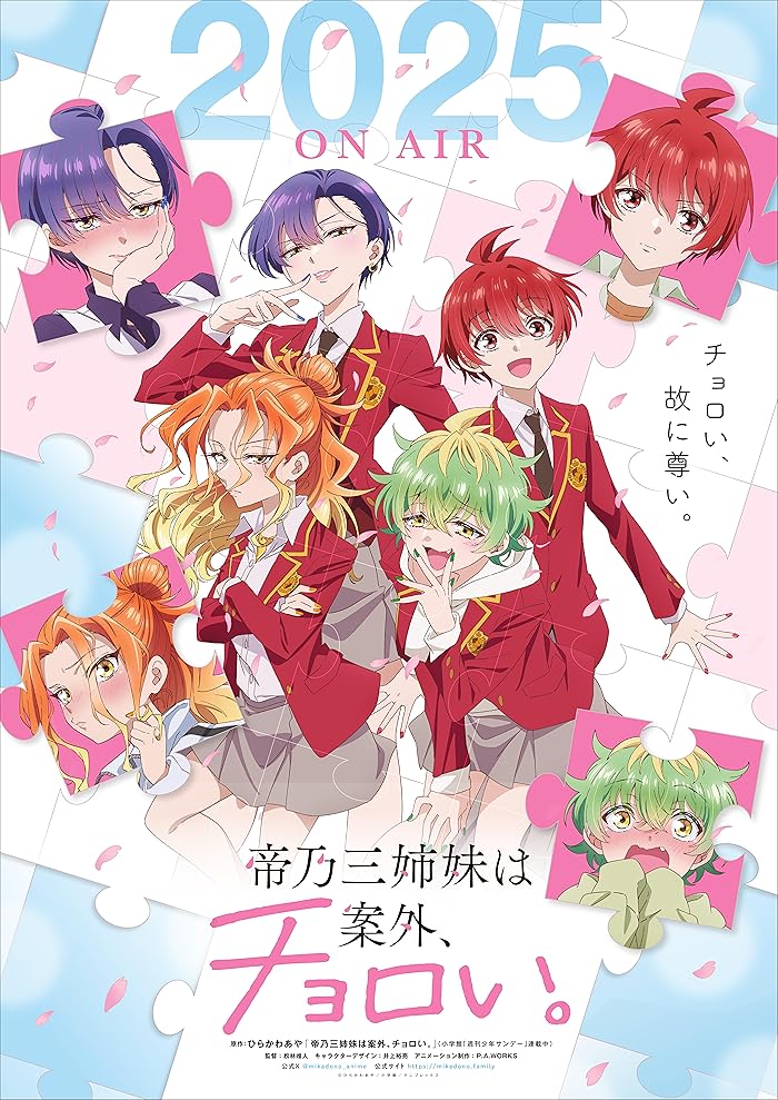 مشاهدة انمي Mikadono Sanshimai wa Angai, Choroi الحلقة 4 مترجمة ايجي بست
