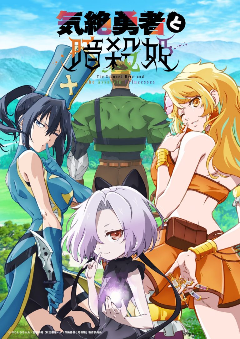 مشاهدة انمي Kizetsu Yuusha to Ansatsu Hime الحلقة 4 مترجمة ايجي بست