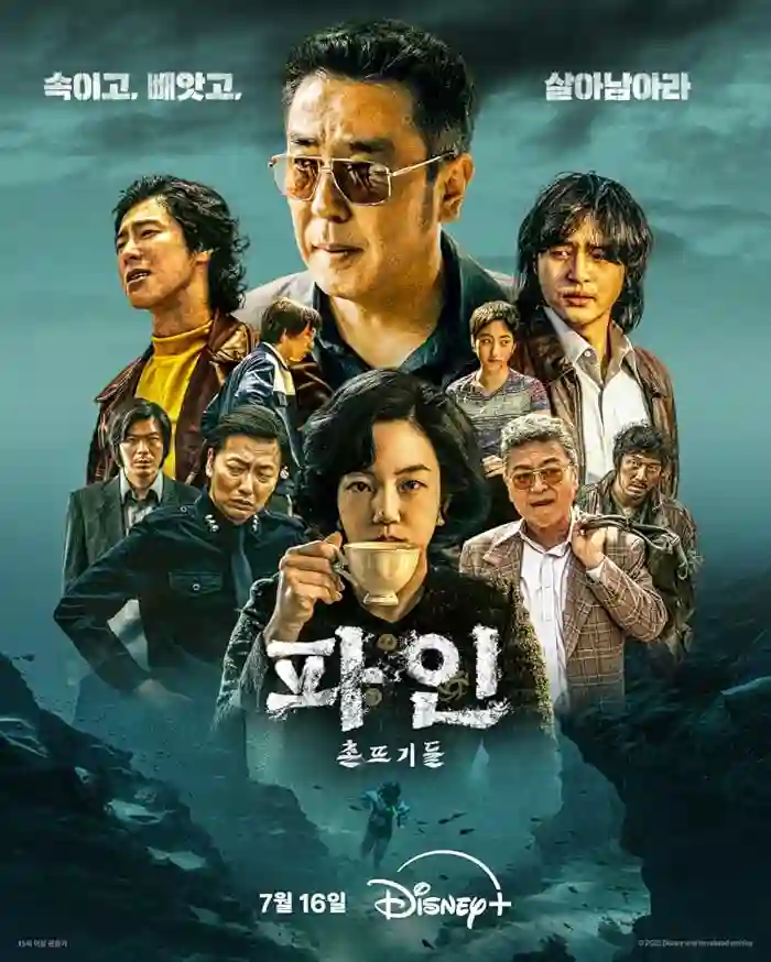مشاهدة مسلسل حياة وضيعة Low Life الحلقة 11 مترجمة ايجي بست