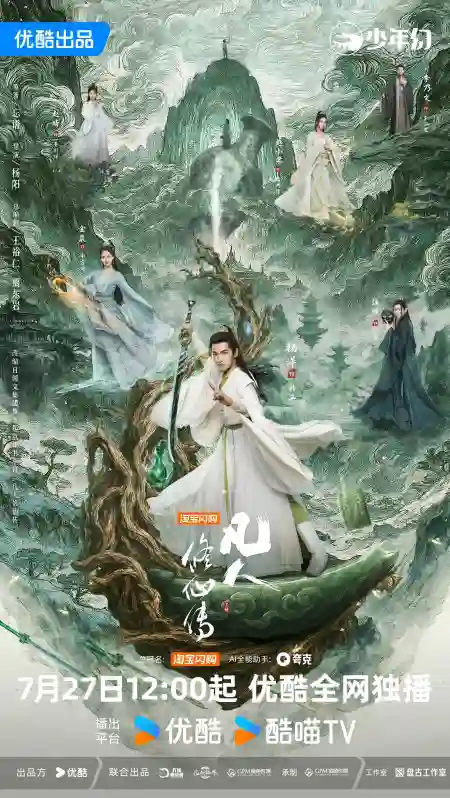 مشاهدة مسلسل الصعود الخالد The Immortal Ascension الحلقة 30 والاخيرة مترجمة ايجي بست