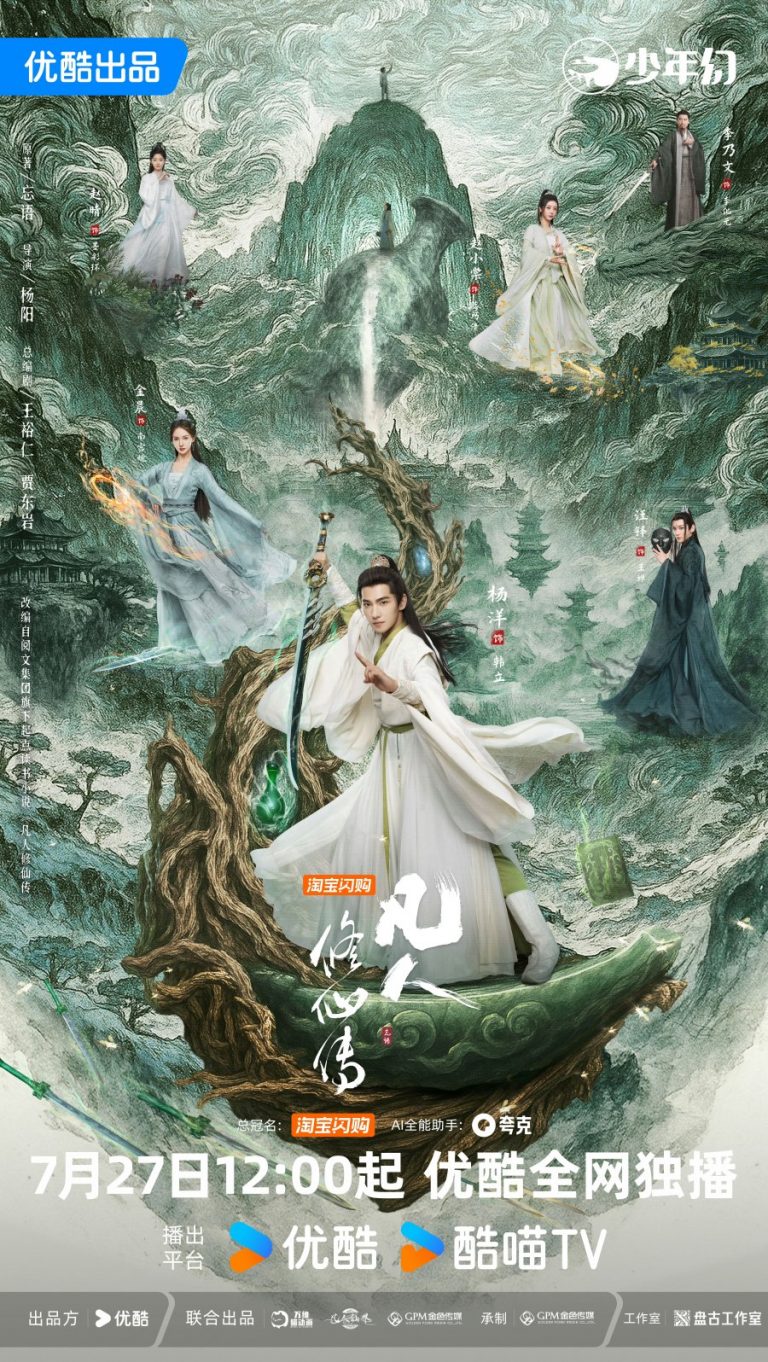 مشاهدة مسلسل الصعود الخالد The Immortal Ascension الحلقة 2 مترجمة ايجي بست