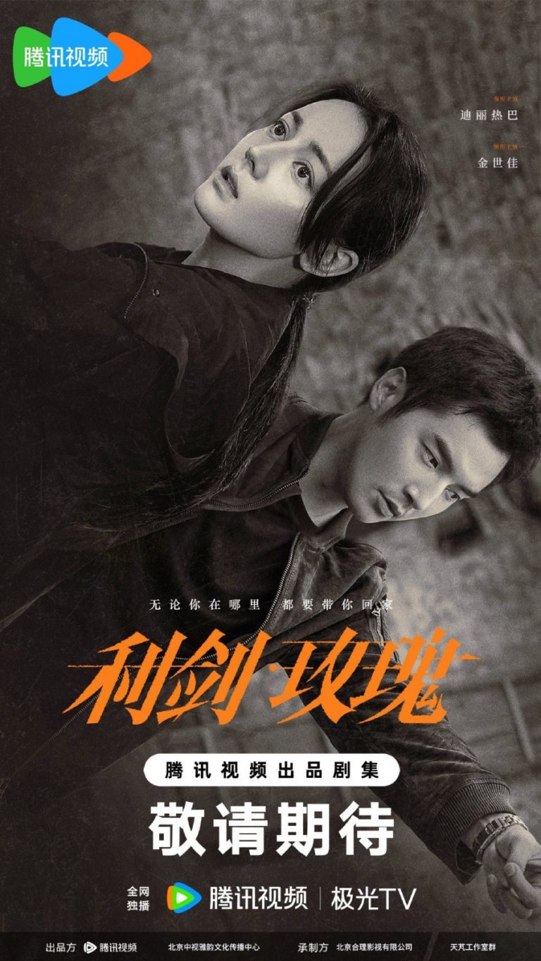 مشاهدة مسلسل وردة السيف Sword Rose الحلقة 1 مترجمة ايجي بست