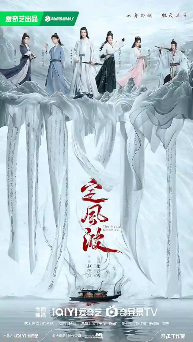 مشاهدة مسلسل المحقق المطلوب The Wanted Detective الحلقة 18 مترجمة ايجي بست