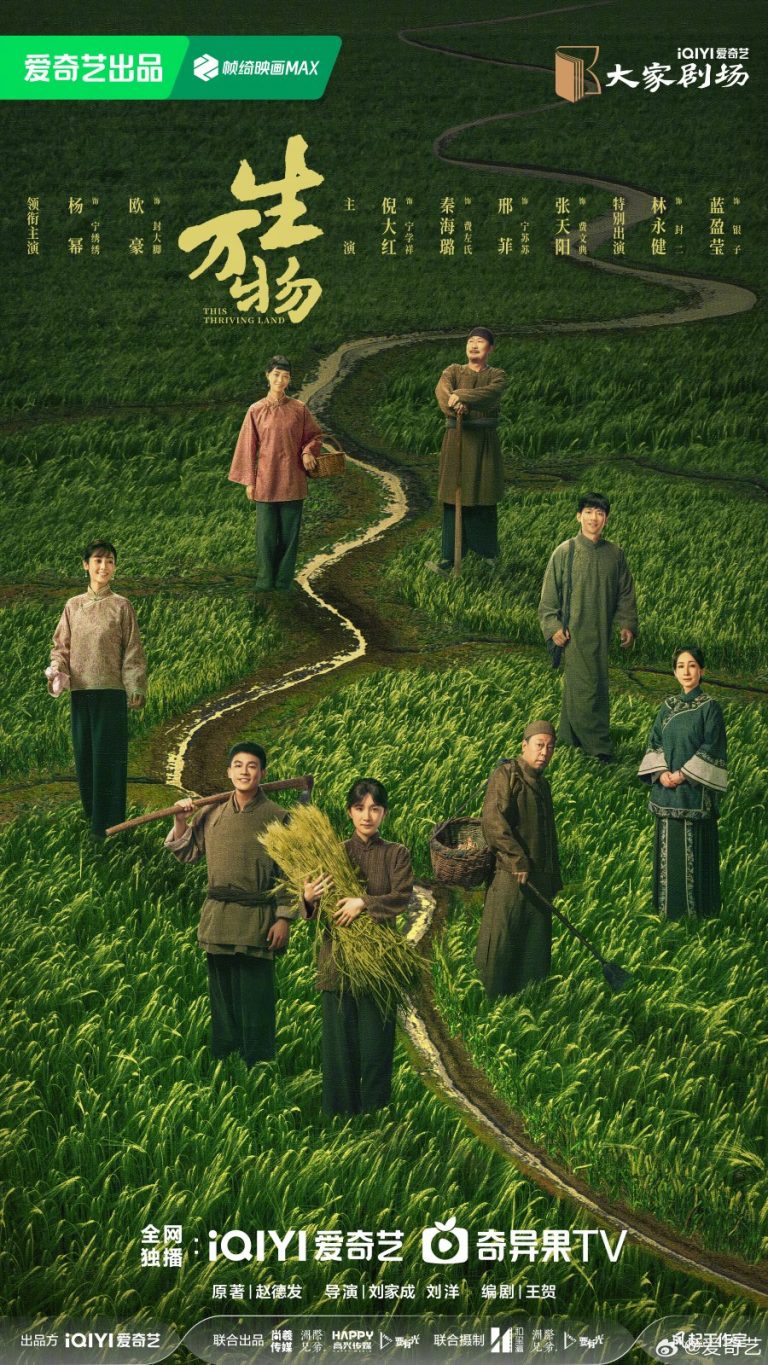 مشاهدة مسلسل هذه الارض المزدهرة This Thriving Land الحلقة 15 مترجمة ايجي بست