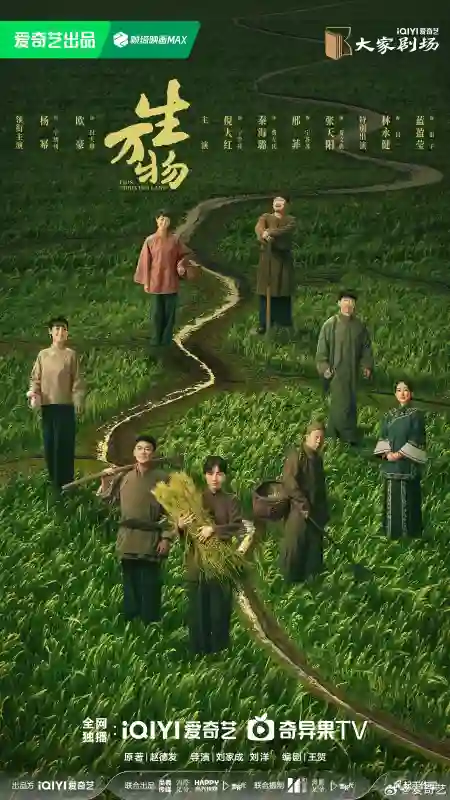 مشاهدة مسلسل هذه الارض المزدهرة This Thriving Land الحلقة 28 مترجمة ايجي بست
