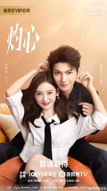 مشاهدة مسلسل تقع في غرامك Fall in You الحلقة 19 مترجمة ايجي بست