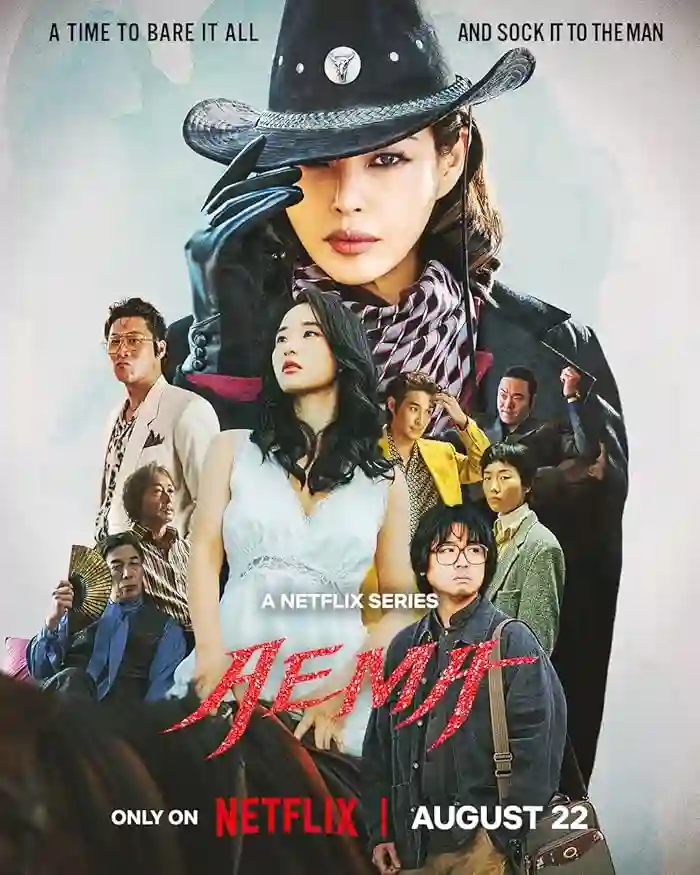 مشاهدة مسلسل السيدة ايما Aema الحلقة 3 مترجمة ايجي بست