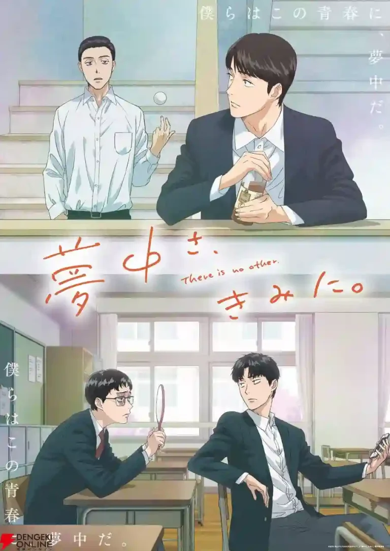 مشاهدة انمي Muchuu sa, Kimi ni الحلقة 2 مترجمة ايجي بست