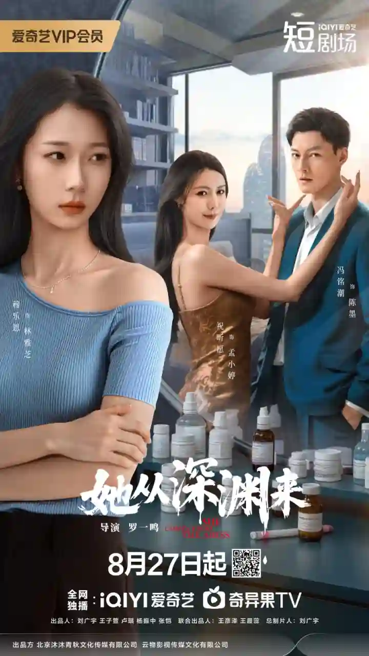 مشاهدة مسلسل انها قادمة من الهاوية She Comes from the Abyss الحلقة 18 مترجمة ايجي بست