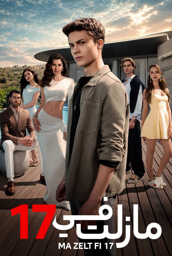 مشاهدة مسلسل مازلت في 17 حلقة 102 ايجي بست