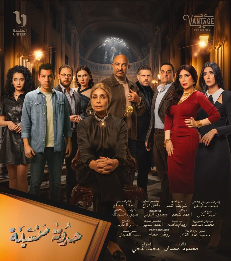 مشاهدة مسلسل حدوتة منسية الحلقة 12 الثانية عشر ايجي بست