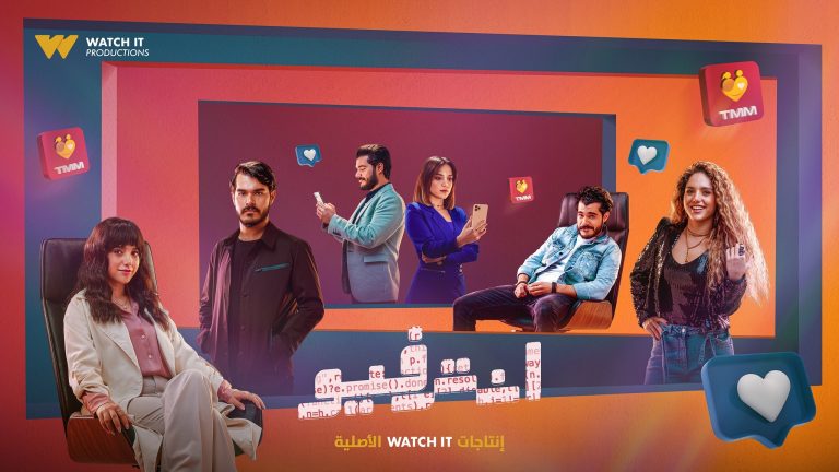 مشاهدة مسلسل انترفيو الحلقة 2 الثانية ايجي بست