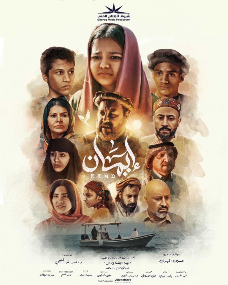 مشاهدة مسلسل ايمان الموسم الاول الحلقة 5 ايجي بست