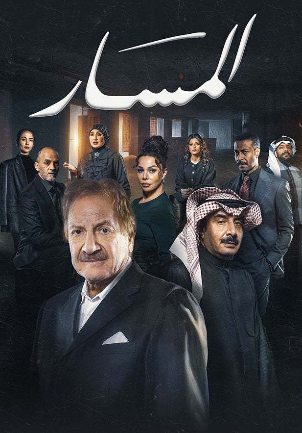 مشاهدة مسلسل المسار الحلقة 23 الثالثة والعشرون ايجي بست