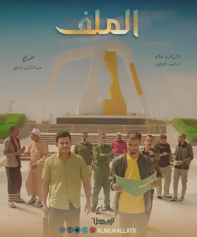 مشاهدة مسلسل الملف الحلقة 15 الخامسة عشر ( الأخيرة ) ايجي بست